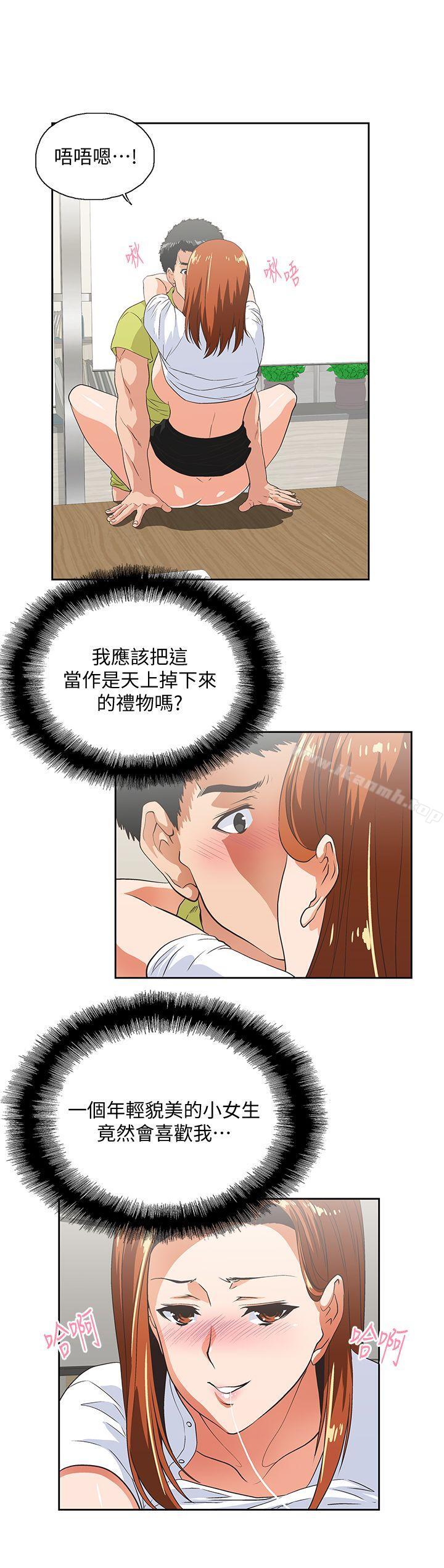 《女上男下》漫画 第35話-怎麼能讓老公敗興而歸?