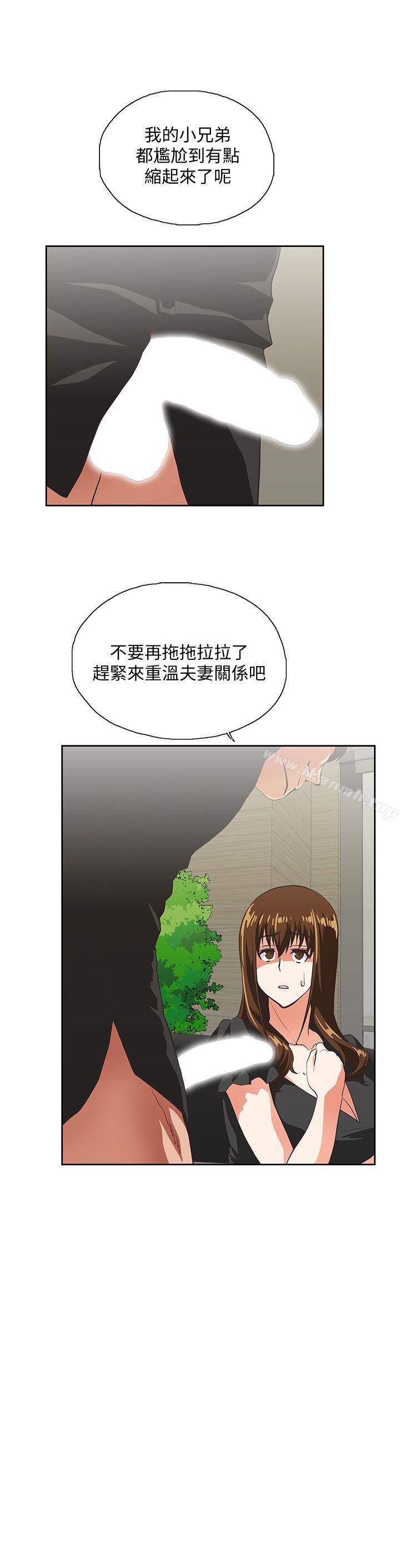 《女上男下》漫画 第35話-怎麼能讓老公敗興而歸?