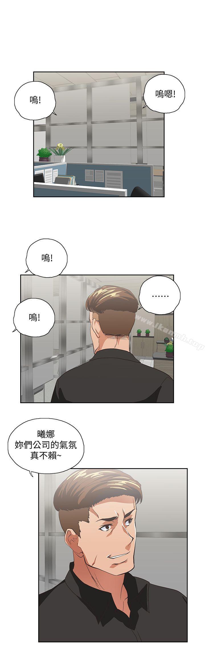 《女上男下》漫画 第35話-怎麼能讓老公敗興而歸?