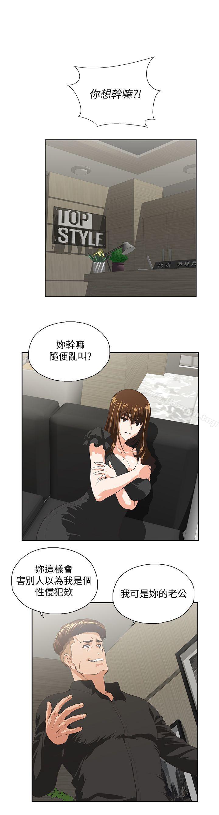 《女上男下》漫画 第35話-怎麼能讓老公敗興而歸?