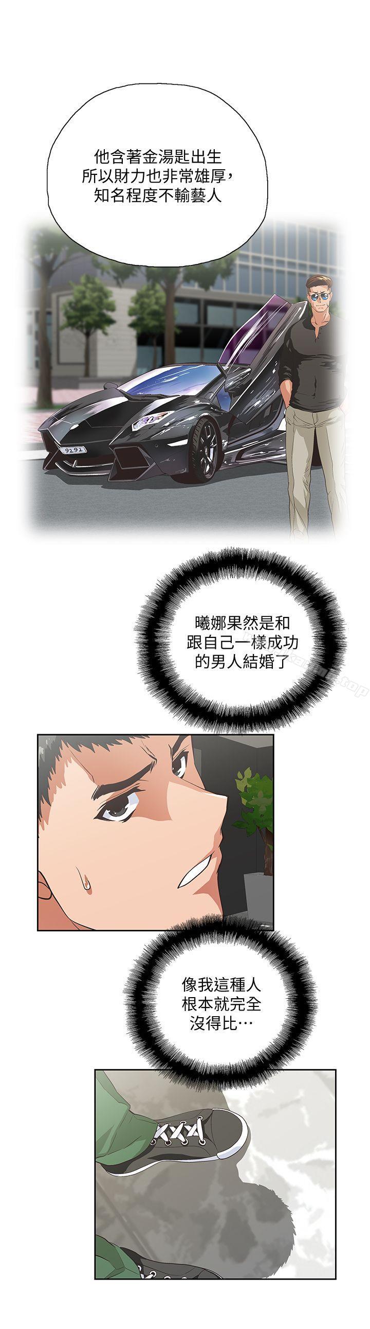 《女上男下》漫画 第36話-不准再這麼隨意對待我