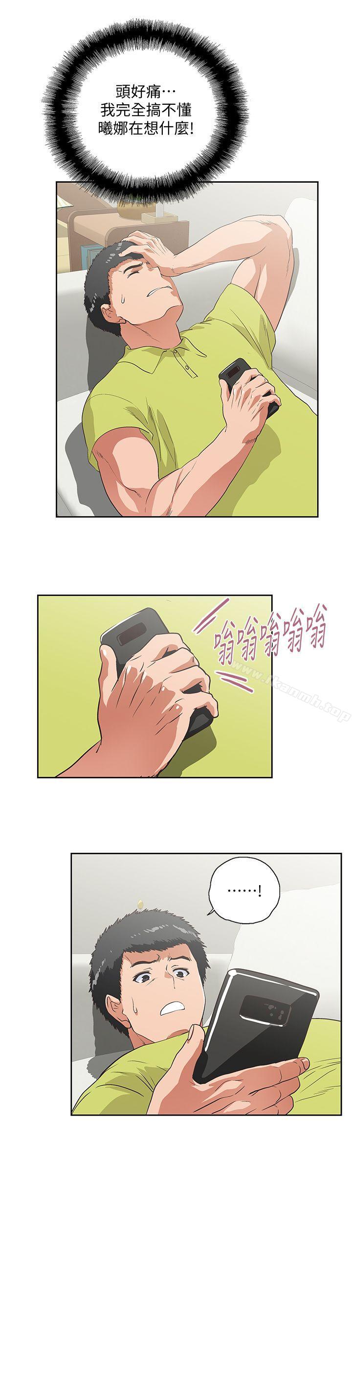 《女上男下》漫画 第36話-不准再這麼隨意對待我