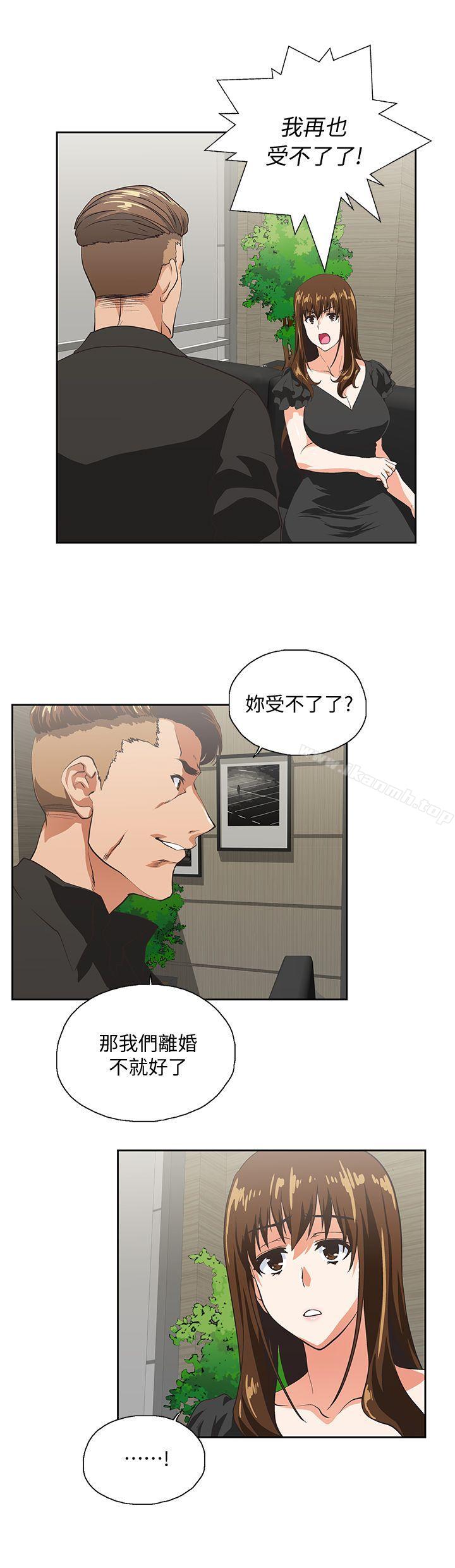 《女上男下》漫画 第36話-不准再這麼隨意對待我