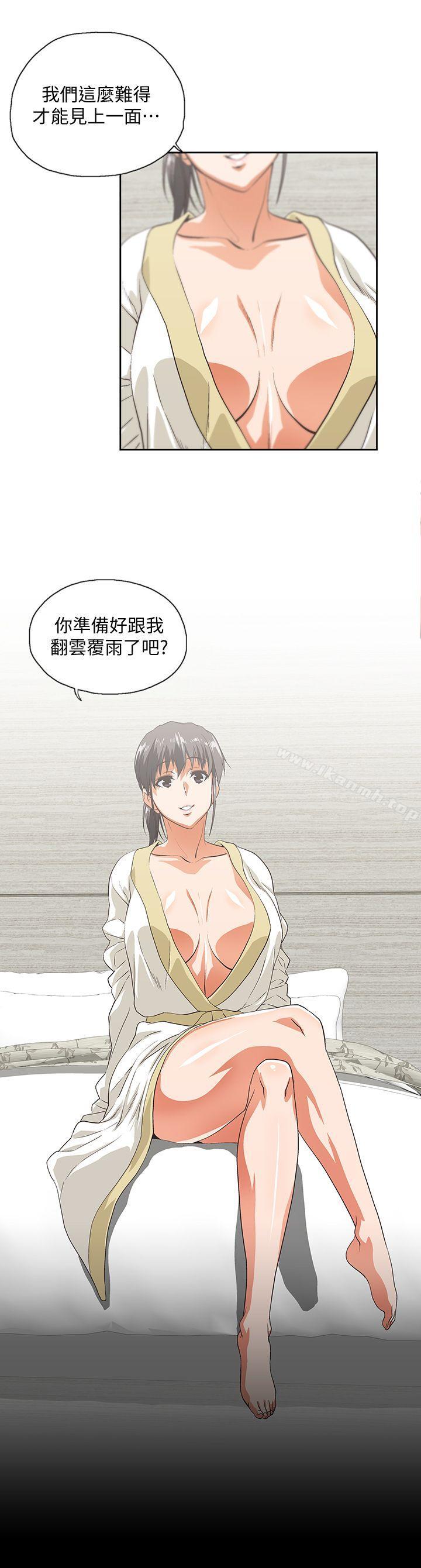《女上男下》漫画 第37話-在床上諮詢人生難題