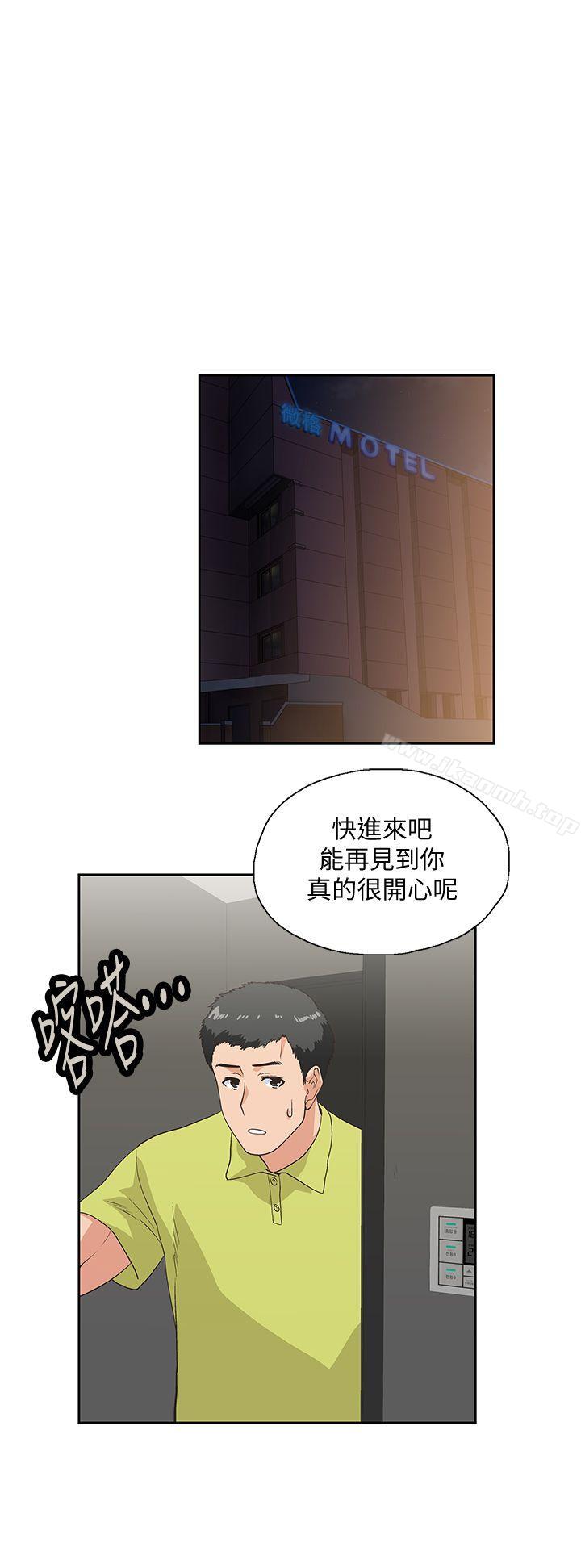 《女上男下》漫画 第37話-在床上諮詢人生難題
