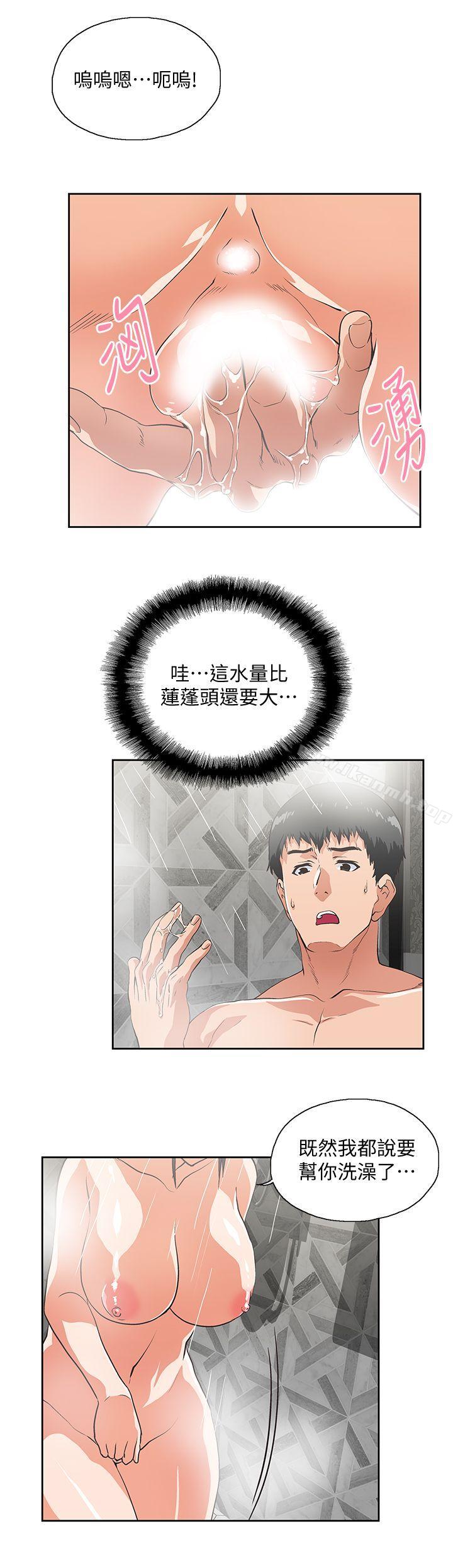 《女上男下》漫画 第37話-在床上諮詢人生難題