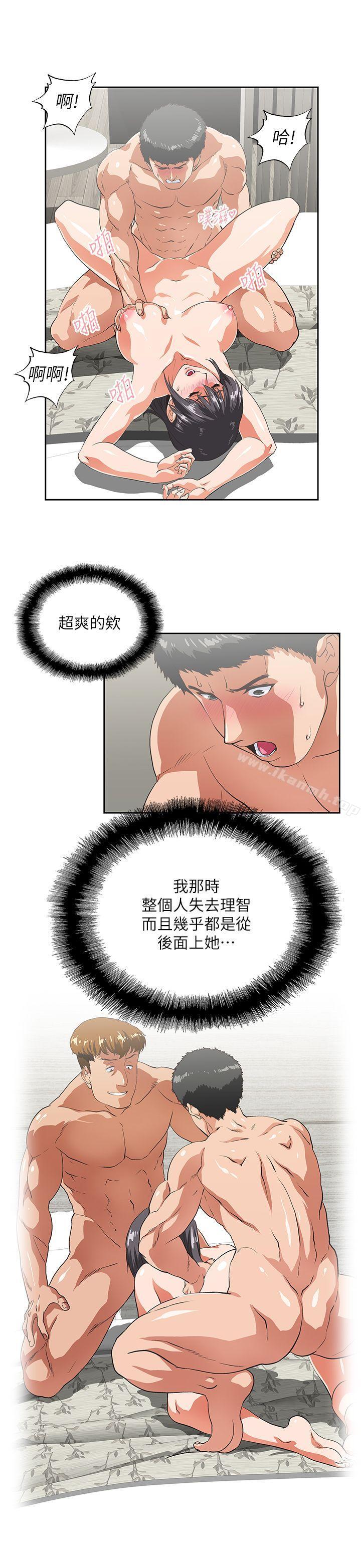 《女上男下》漫画 第37話-在床上諮詢人生難題