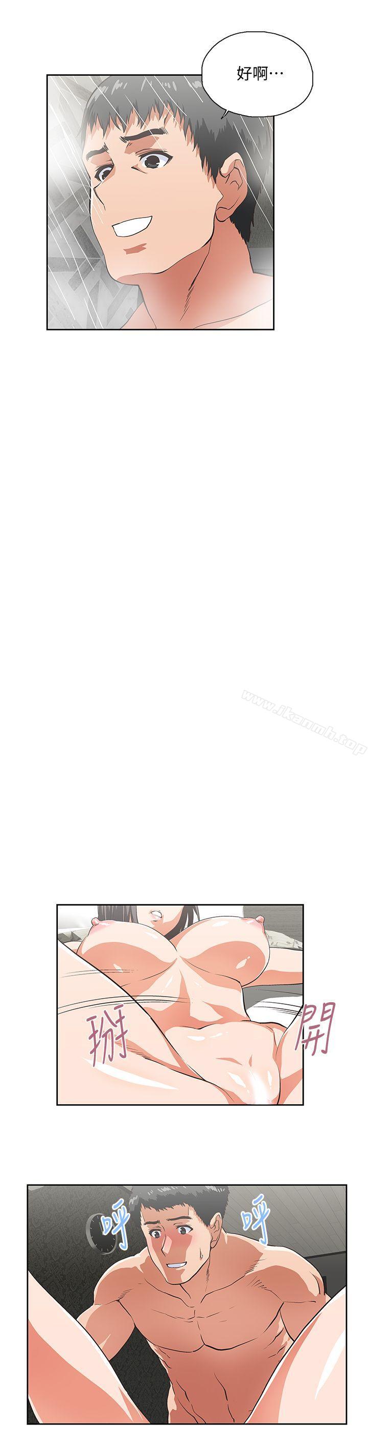 《女上男下》漫画 第37話-在床上諮詢人生難題