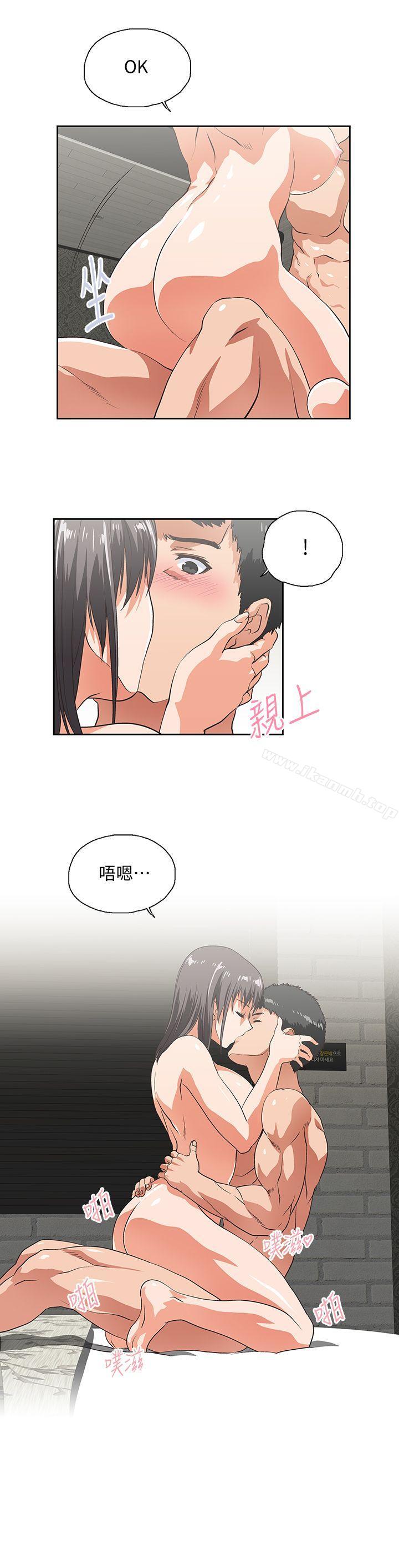 《女上男下》漫画 第37話-在床上諮詢人生難題