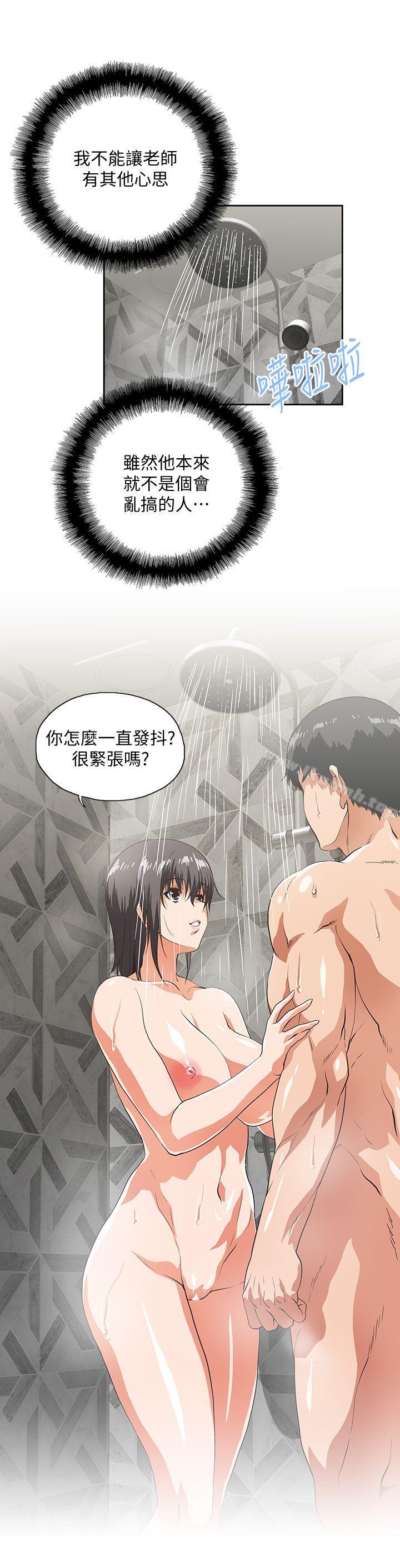 《女上男下》漫画 第37話-在床上諮詢人生難題