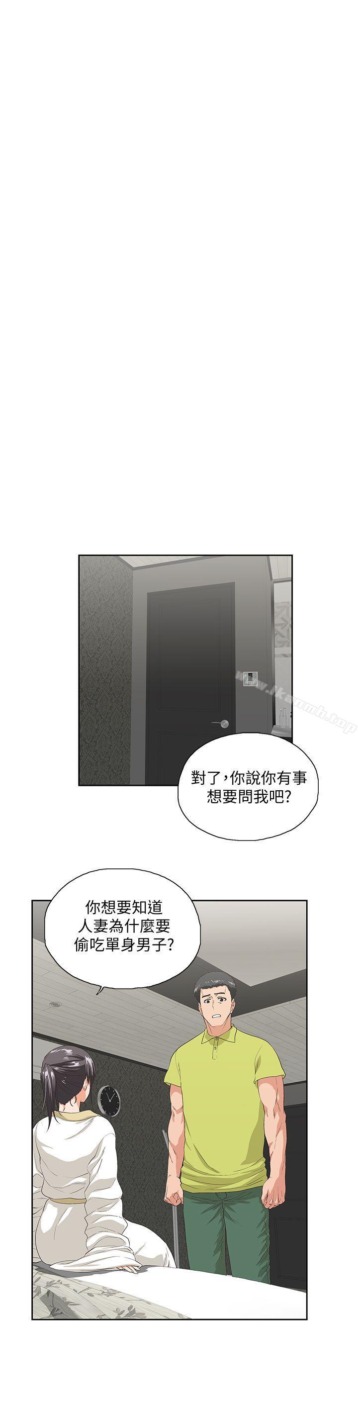 《女上男下》漫画 第37話-在床上諮詢人生難題