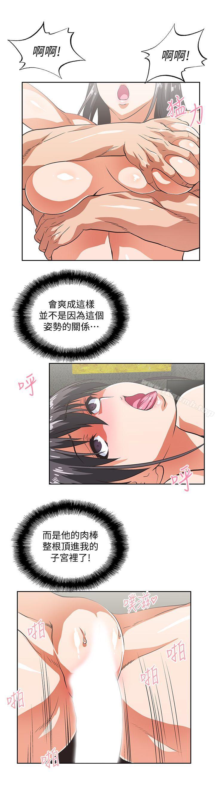 《女上男下》漫画 第38話-把我當成是那個人妻