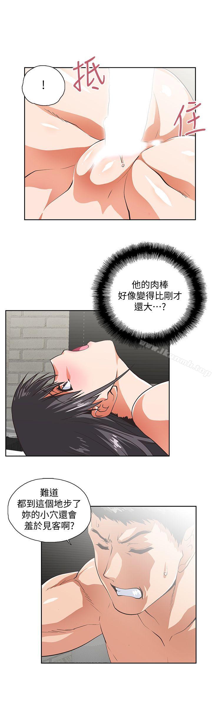 《女上男下》漫画 第38話-把我當成是那個人妻