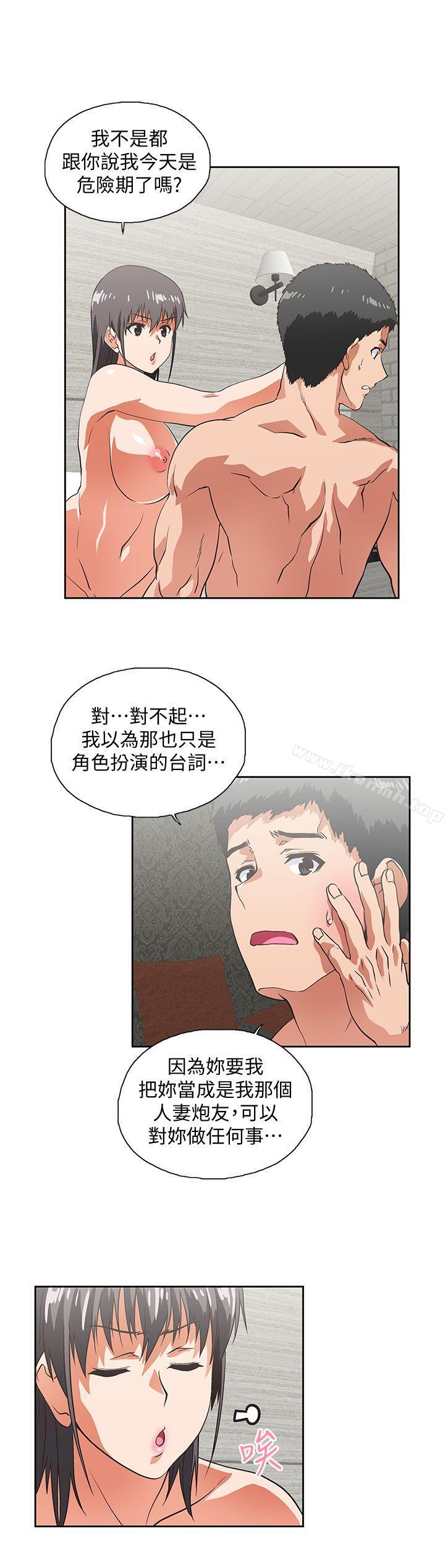《女上男下》漫画 第38話-把我當成是那個人妻