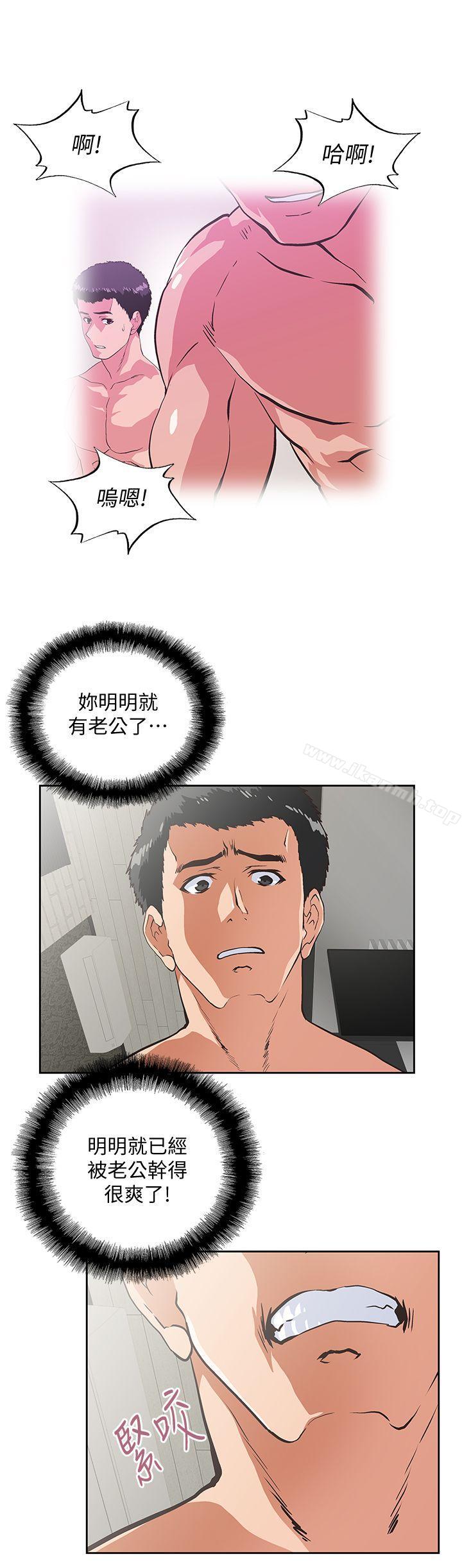 《女上男下》漫画 第38話-把我當成是那個人妻