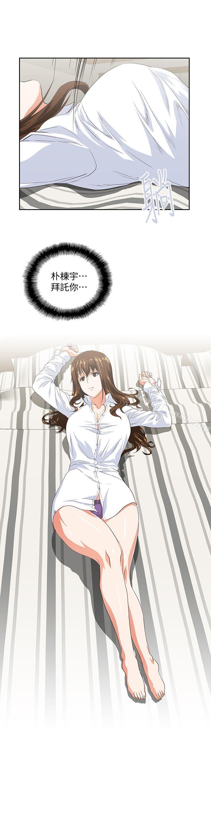 《女上男下》漫画 第39話-為什麼要偷吃單身男子