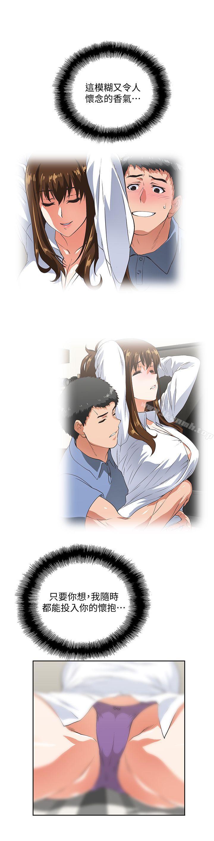《女上男下》漫画 第39話-為什麼要偷吃單身男子