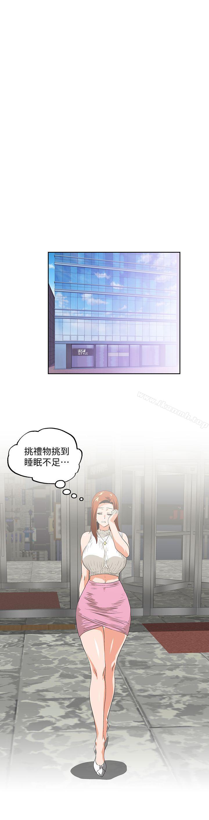 《女上男下》漫画 第39話-為什麼要偷吃單身男子