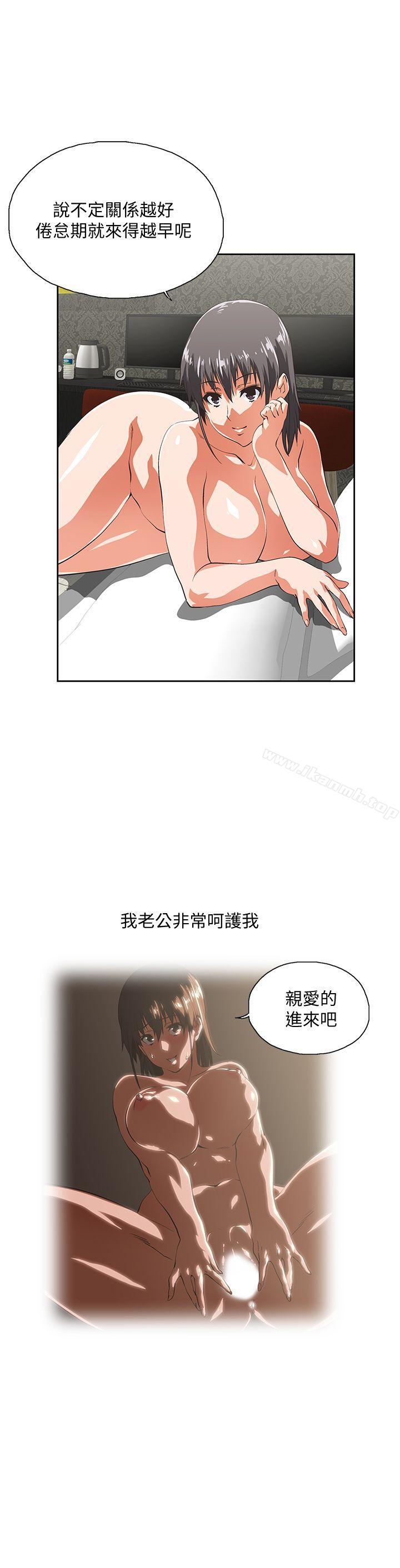 《女上男下》漫画 第39話-為什麼要偷吃單身男子