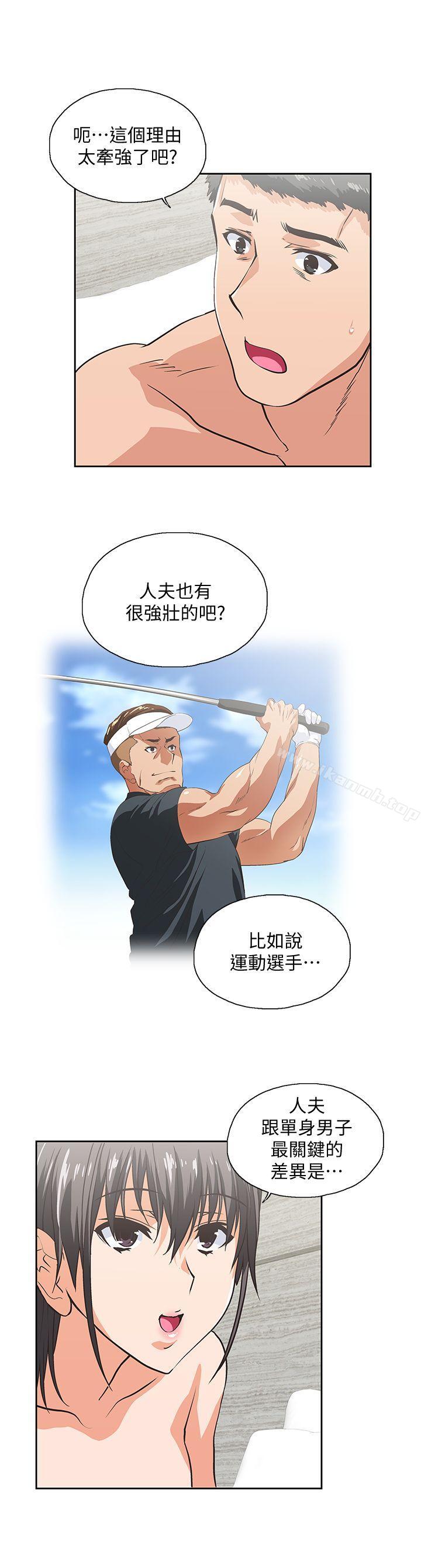 《女上男下》漫画 第39話-為什麼要偷吃單身男子