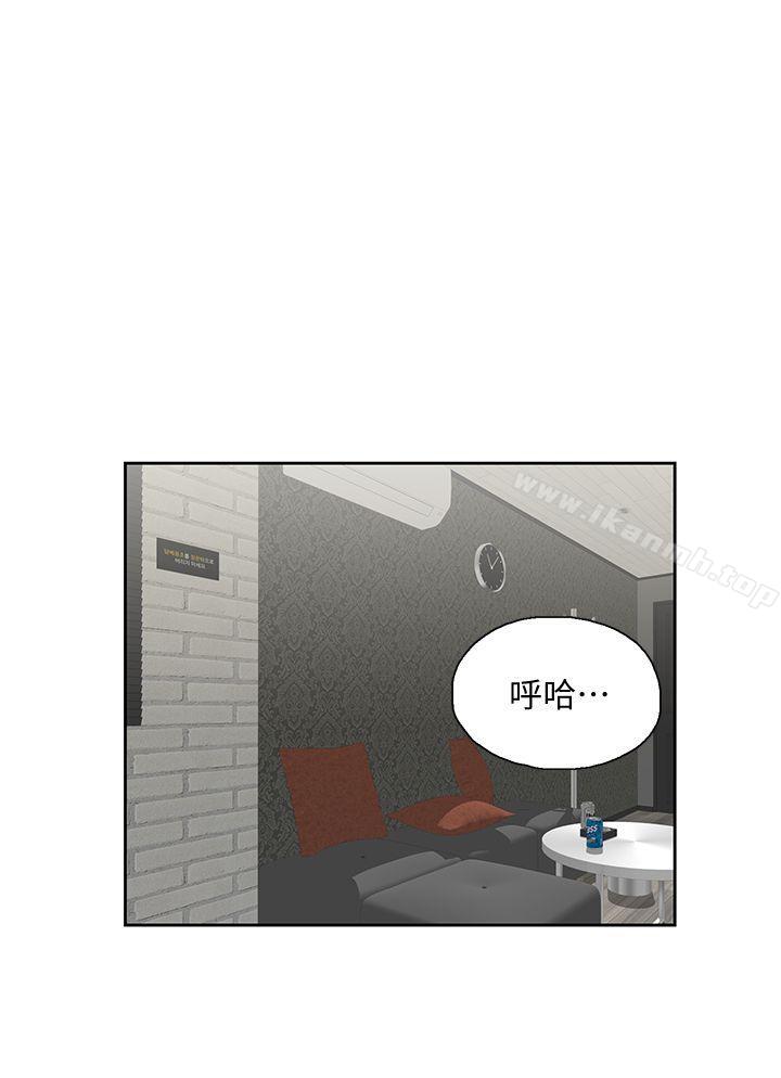《女上男下》漫画 第39話-為什麼要偷吃單身男子
