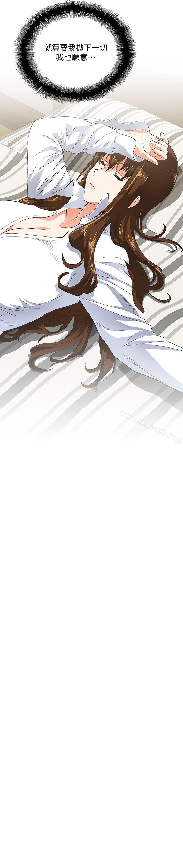 《女上男下》漫画 第39話-為什麼要偷吃單身男子