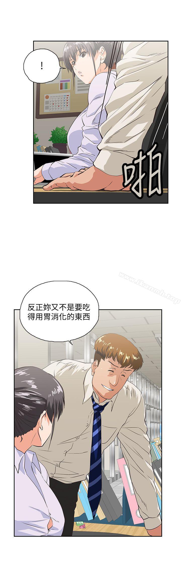 《女上男下》漫画 第40話-讓我來消解妳的慾求不滿