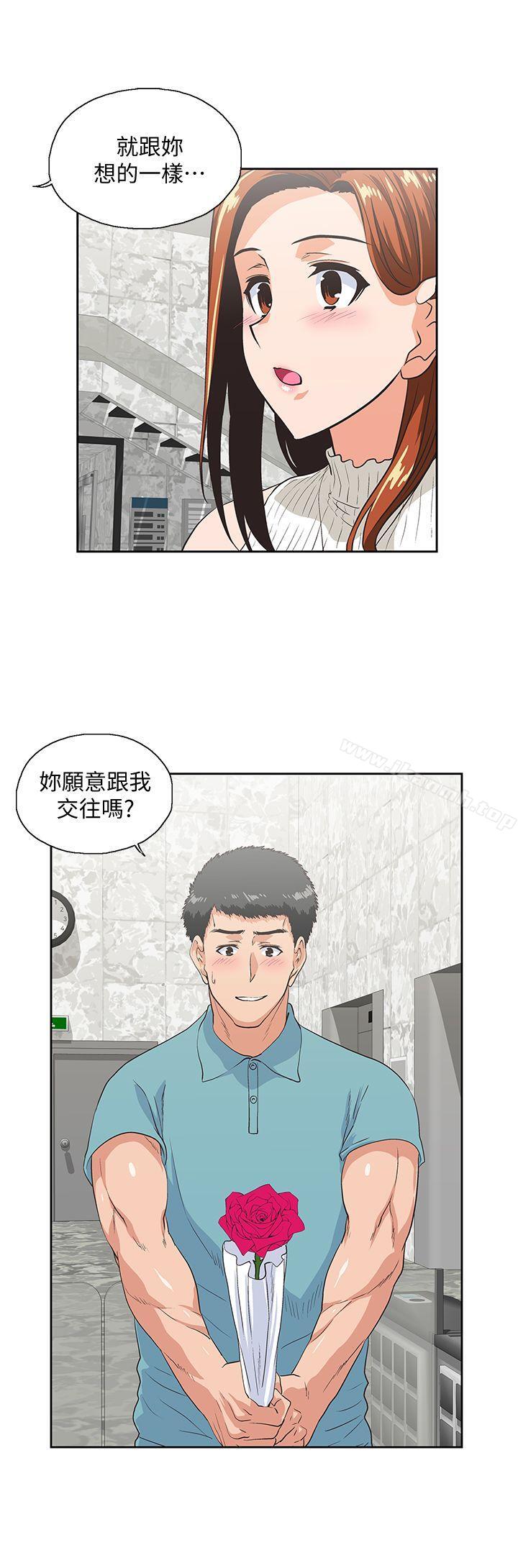 《女上男下》漫画 第40話-讓我來消解妳的慾求不滿