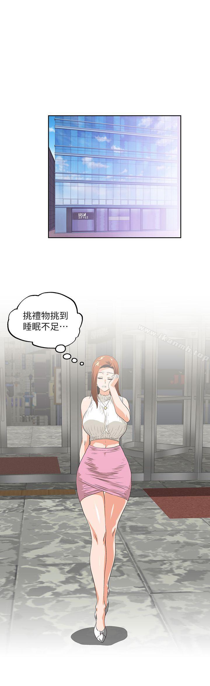 《女上男下》漫画 第40話-讓我來消解妳的慾求不滿