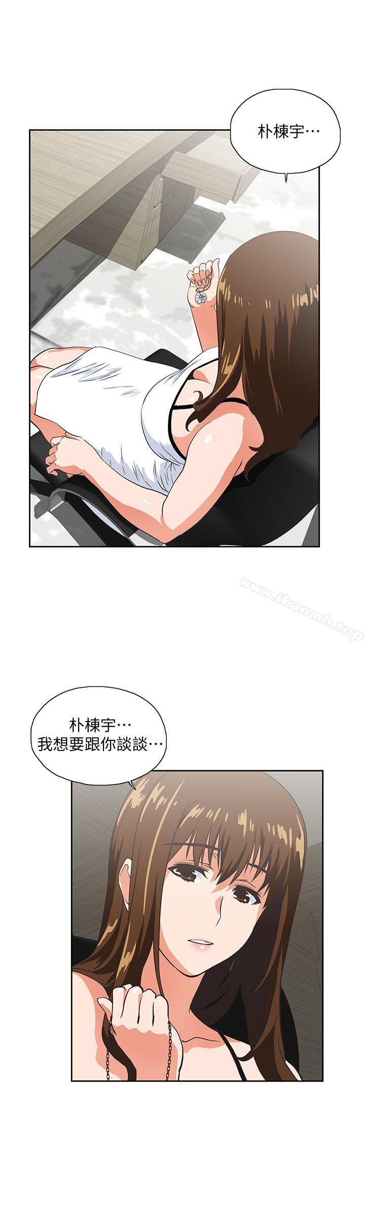 《女上男下》漫画 第40話-讓我來消解妳的慾求不滿