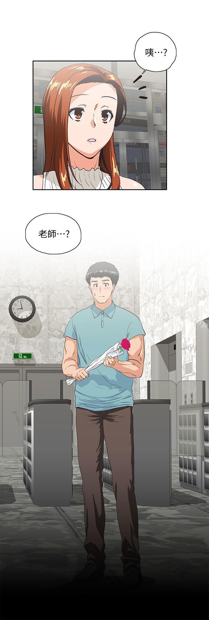 《女上男下》漫画 第40話-讓我來消解妳的慾求不滿