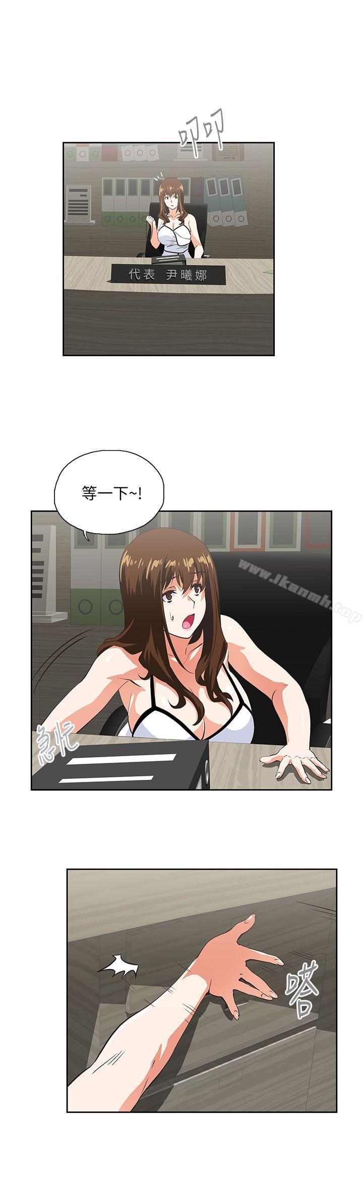 《女上男下》漫画 第40話-讓我來消解妳的慾求不滿