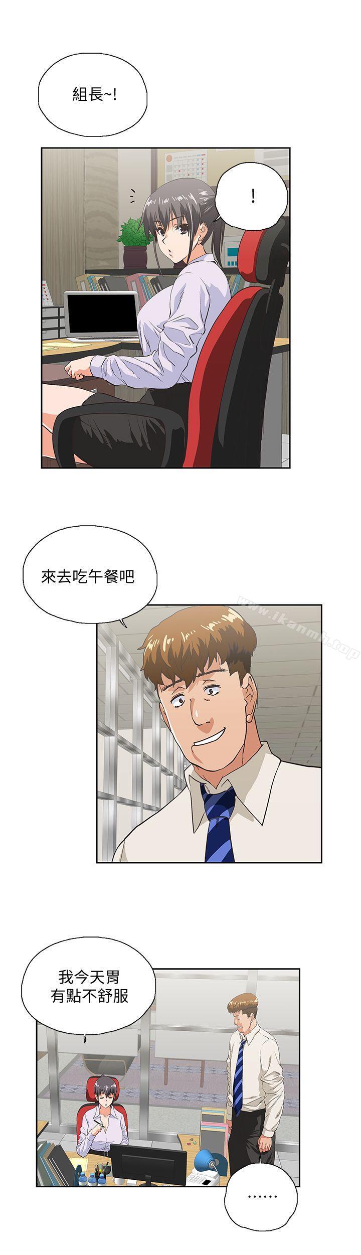 《女上男下》漫画 第40話-讓我來消解妳的慾求不滿