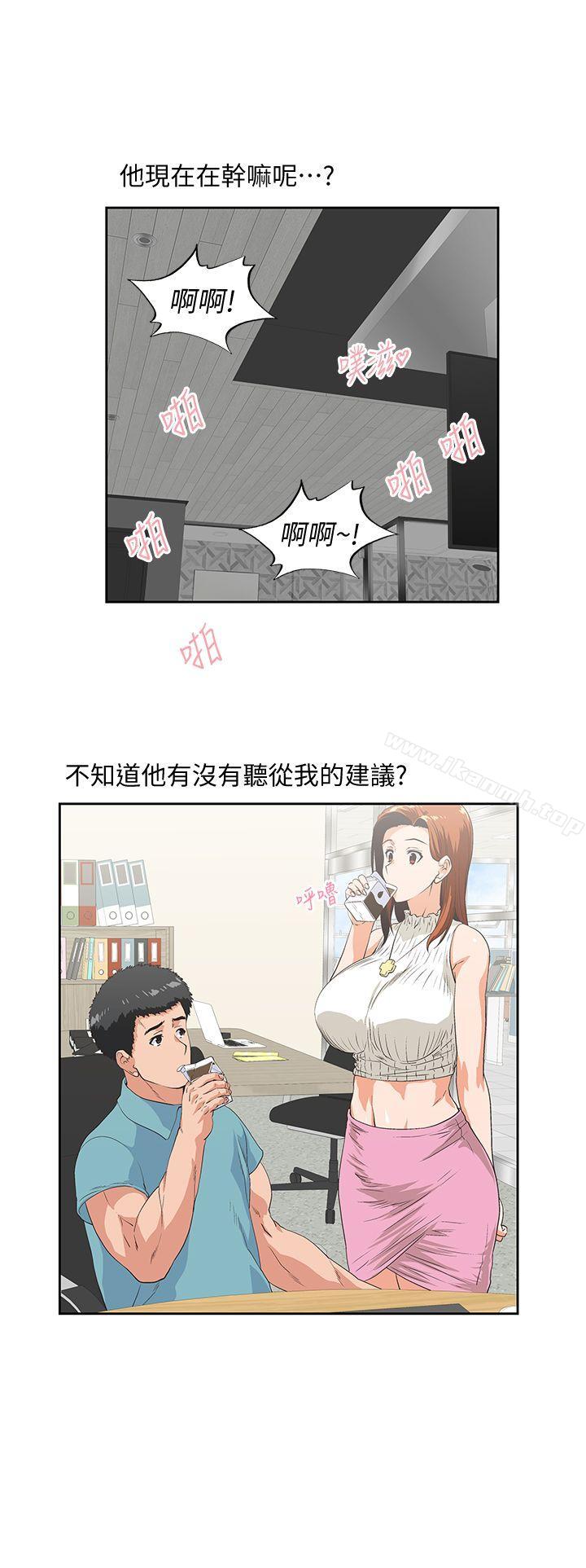《女上男下》漫画 第40話-讓我來消解妳的慾求不滿