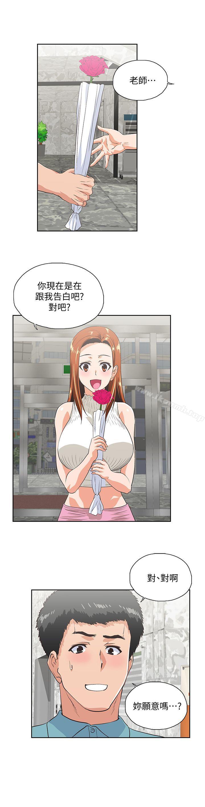 《女上男下》漫画 第40話-讓我來消解妳的慾求不滿