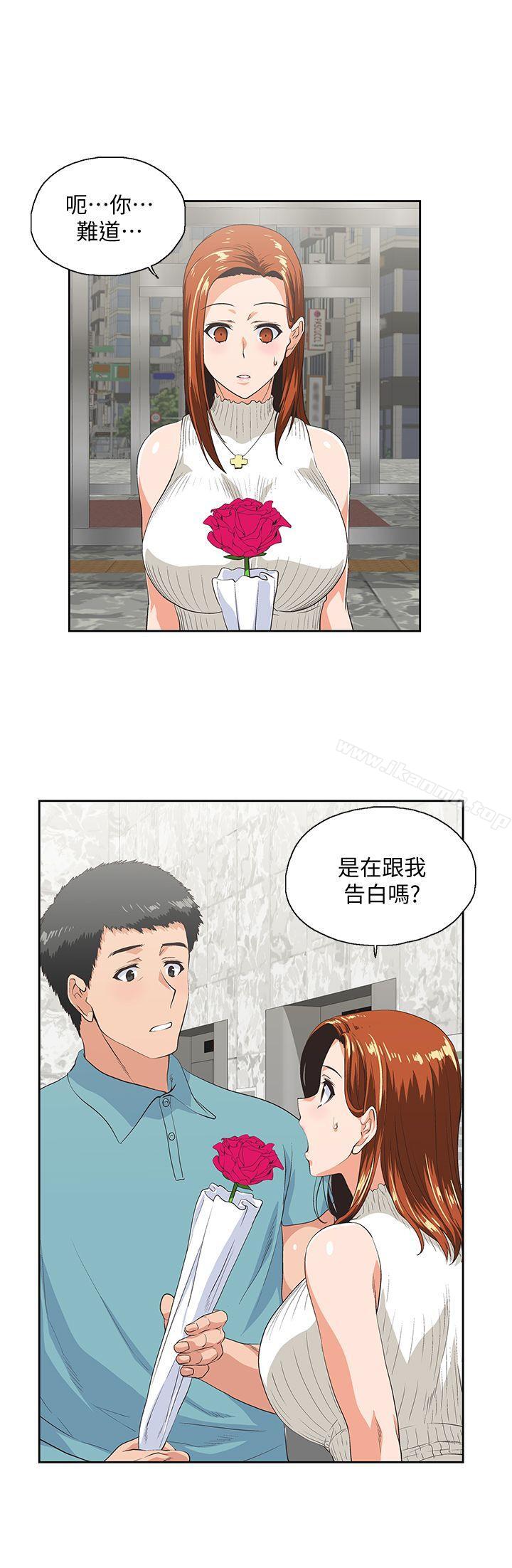 《女上男下》漫画 第40話-讓我來消解妳的慾求不滿
