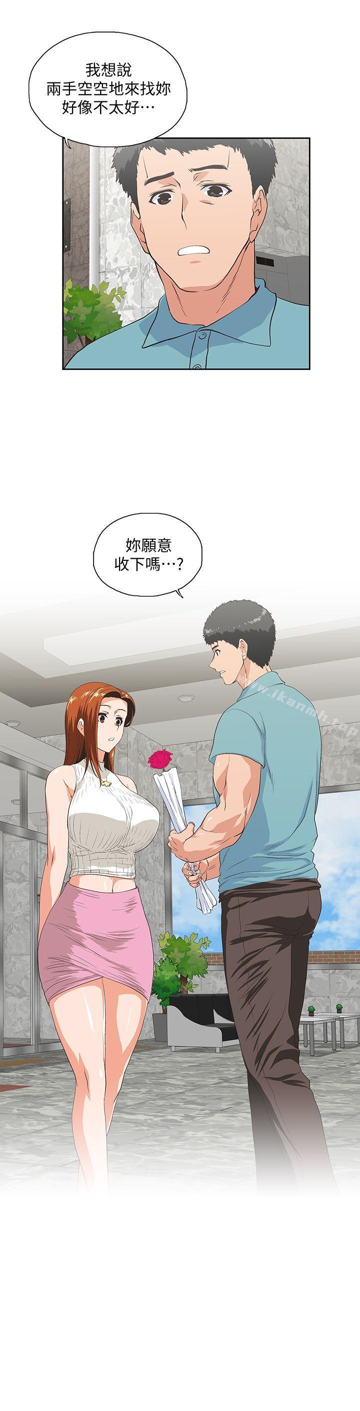 《女上男下》漫画 第40話-讓我來消解妳的慾求不滿