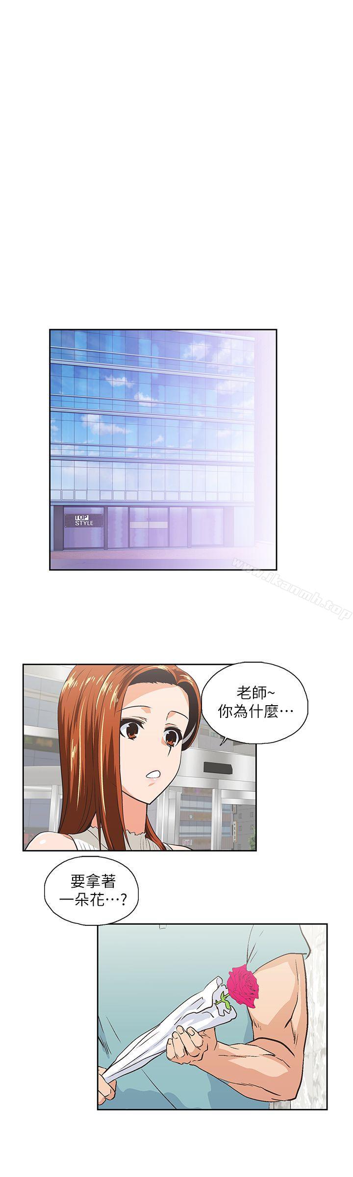 《女上男下》漫画 第40話-讓我來消解妳的慾求不滿