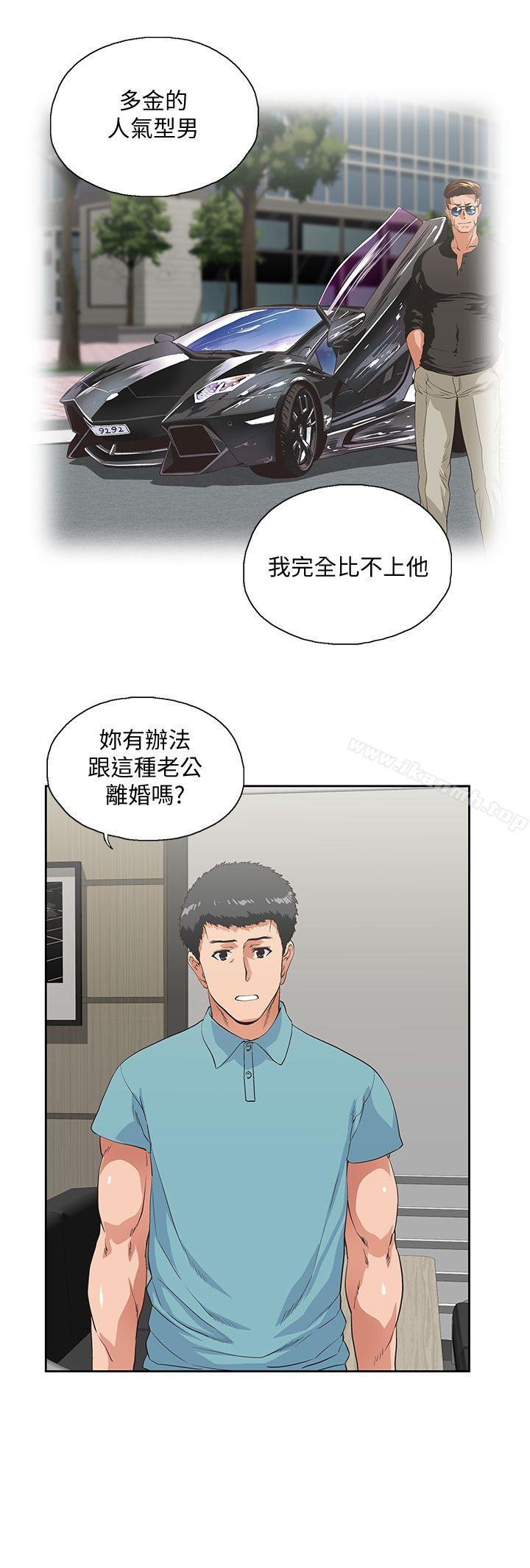 《女上男下》漫画 第41話-不只是玩玩的