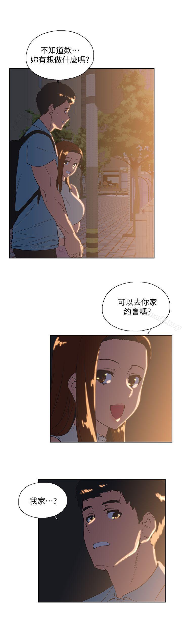 《女上男下》漫画 第41話-不只是玩玩的