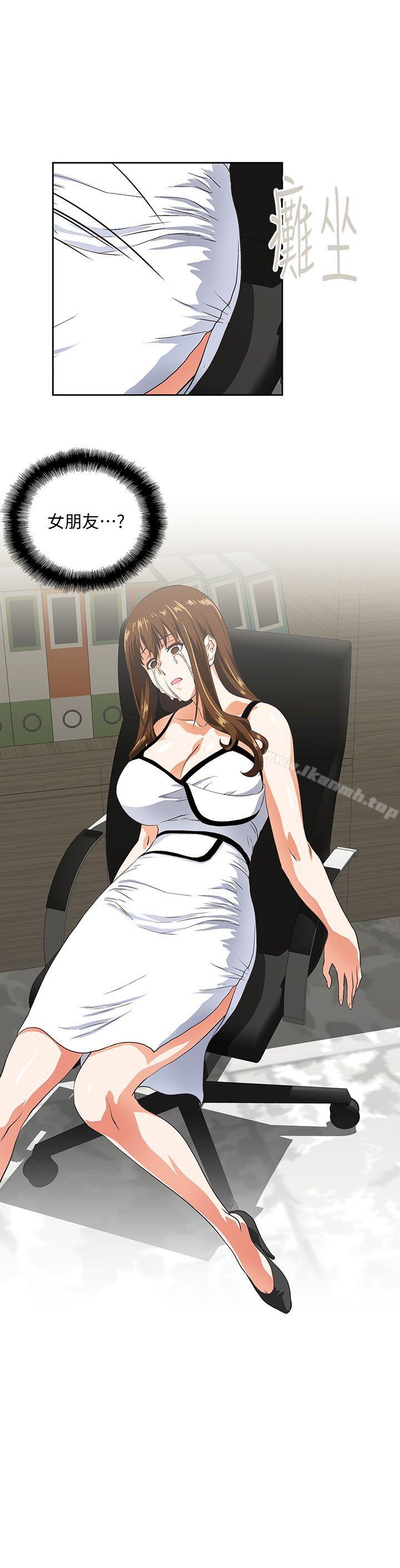 《女上男下》漫画 第41話-不只是玩玩的