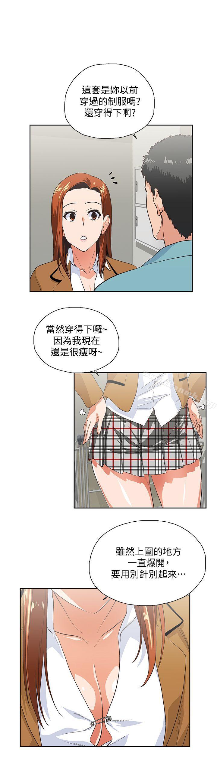 《女上男下》漫画 第42話-幫珠莉課後輔導