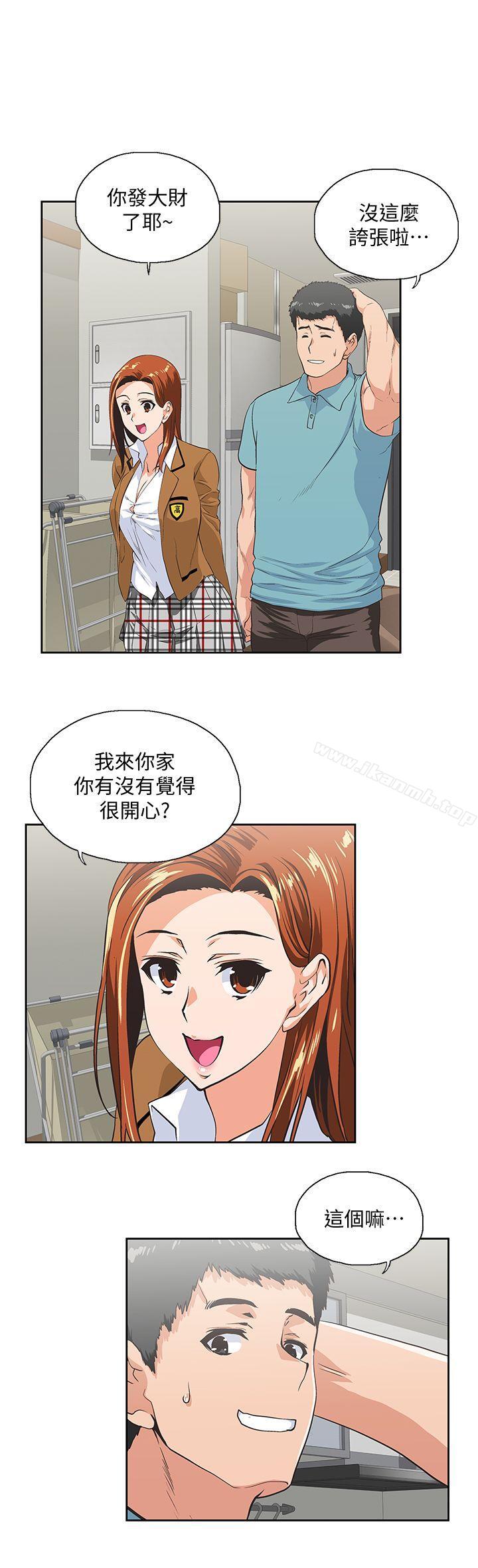 《女上男下》漫画 第42話-幫珠莉課後輔導