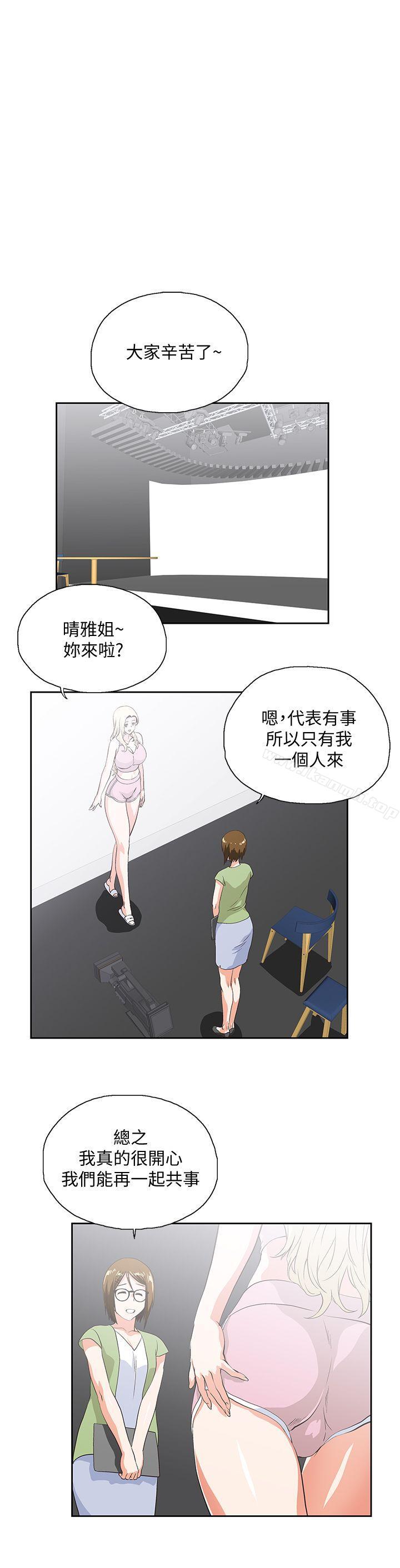 《女上男下》漫画 第42話-幫珠莉課後輔導