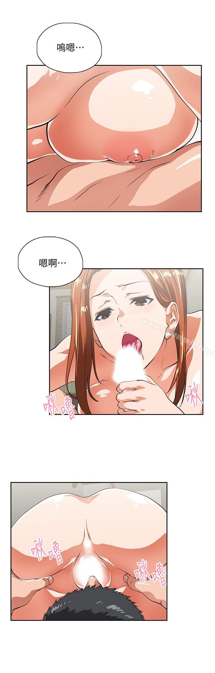 《女上男下》漫画 第42話-幫珠莉課後輔導