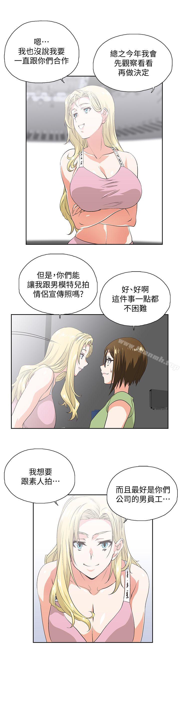 《女上男下》漫画 第42話-幫珠莉課後輔導