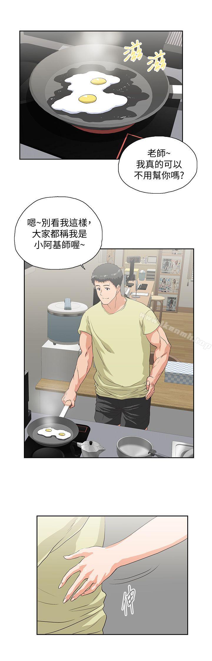 《女上男下》漫画 第43話-妨礙我做菜的懲罰
