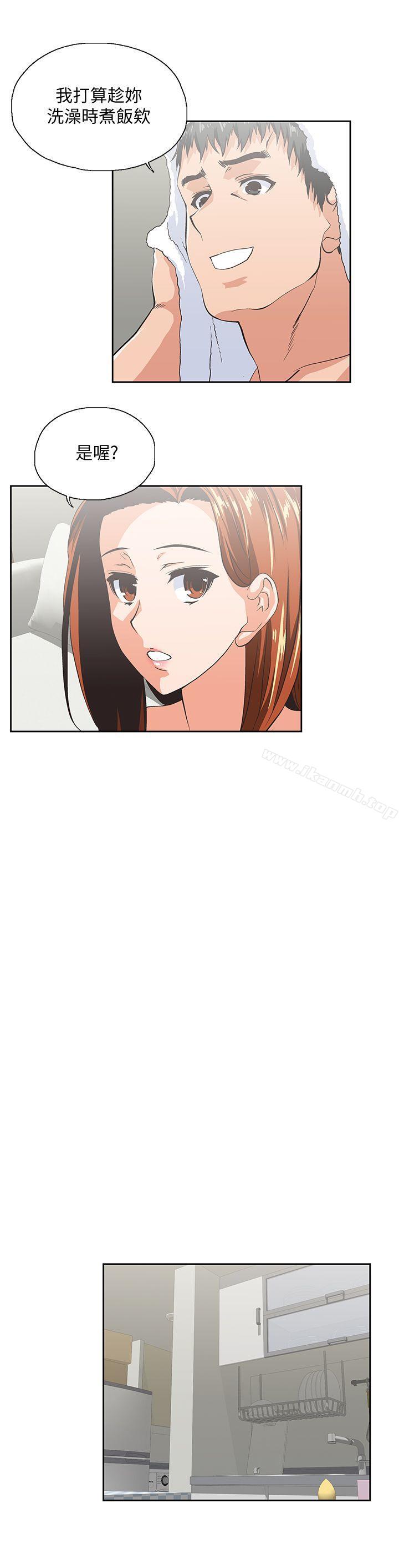《女上男下》漫画 第43話-妨礙我做菜的懲罰