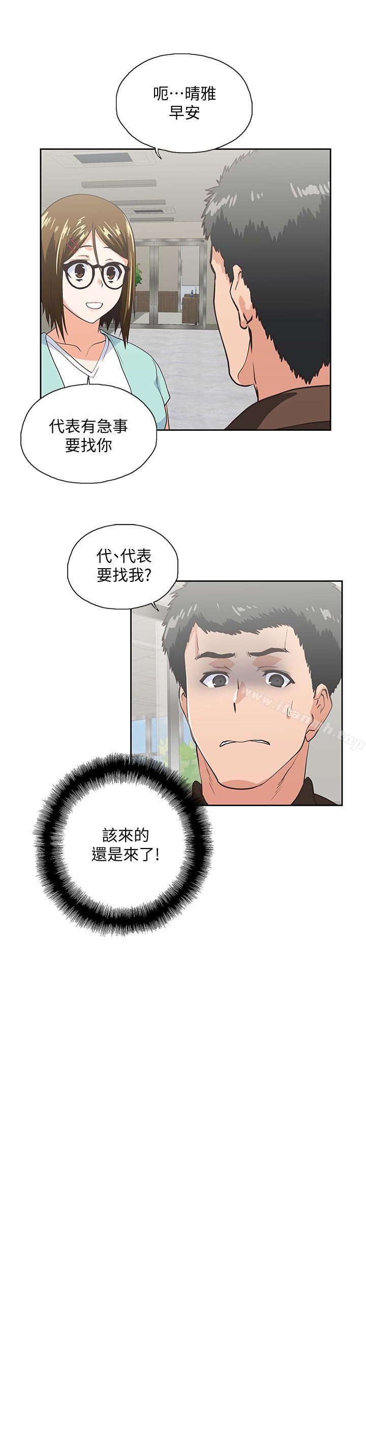 《女上男下》漫画 第43話-妨礙我做菜的懲罰