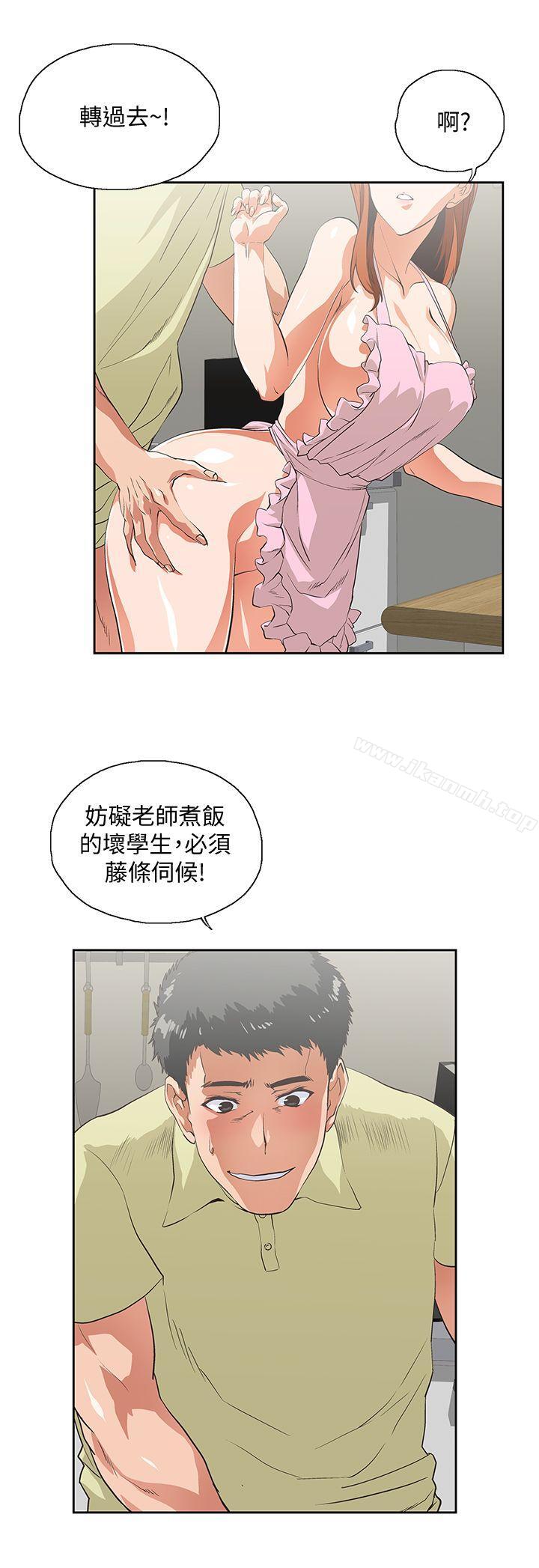 《女上男下》漫画 第43話-妨礙我做菜的懲罰